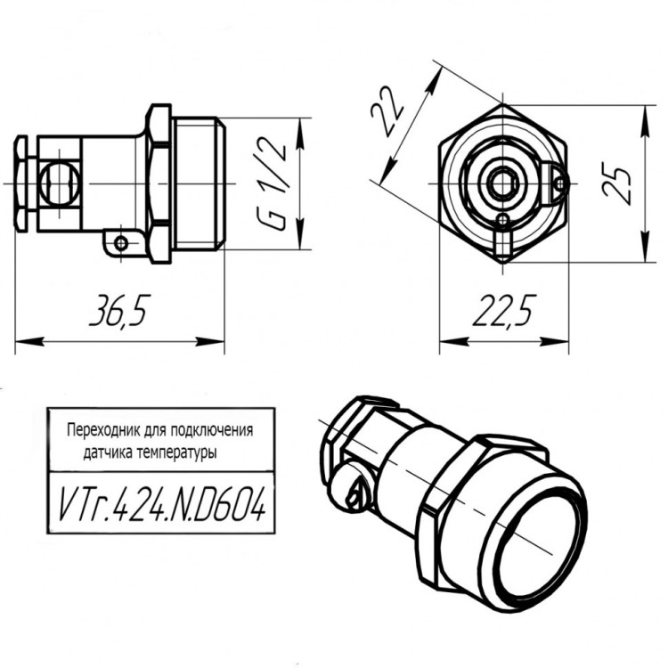 Латунный переходник VALTEC 1/2" для подключения датчика температуры VTr.424.N.D604 4