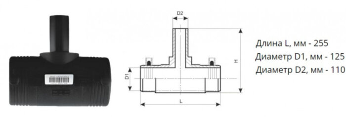 Тройник э/с 125х110 мм SDR 11 ПЭ100 редукционный электросварной