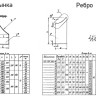 Опора Л8-199.000-01 крутоизогнутых отводов 3