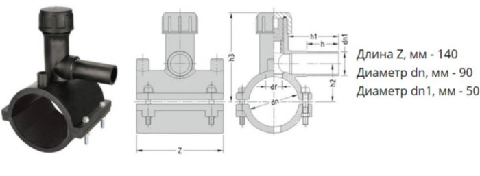 Седелка с фрезой э/с 90х50 мм SDR11 ПЭ100 электросварная для врезки под давлением ПНД труб