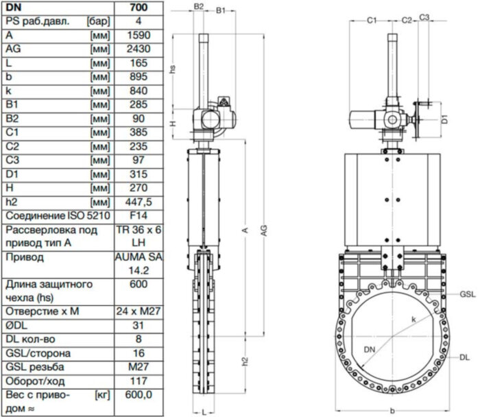 Задвижка шиберная ножевая VAG ZETA DN 700 PN 10 с электроприводом AUMA SA14.2