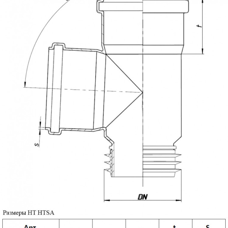 Тройник-восстановитель раструба канализационный PP-H Ostendorf HT HTSA DN 110х87° 2