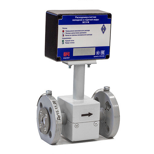 Расходомер-счетчик для горячей и холодной воды Водомер ВСЭ М-15 БИ фланцевый