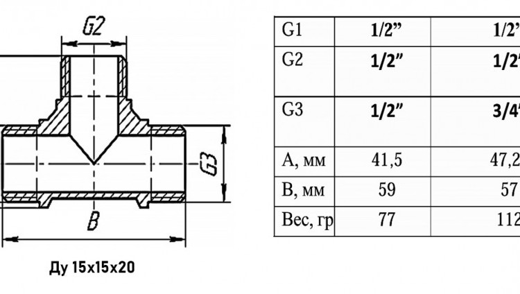 Тройник переходной VALFEX VF.131 НР 1/2"x1/2"x3/4" Ду 15x15x20 Ру 40 латунный 2