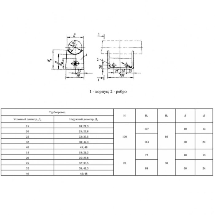 Опора ОПП1-100.18 Ду 18 мм ОСТ 36-94-83 подвижная