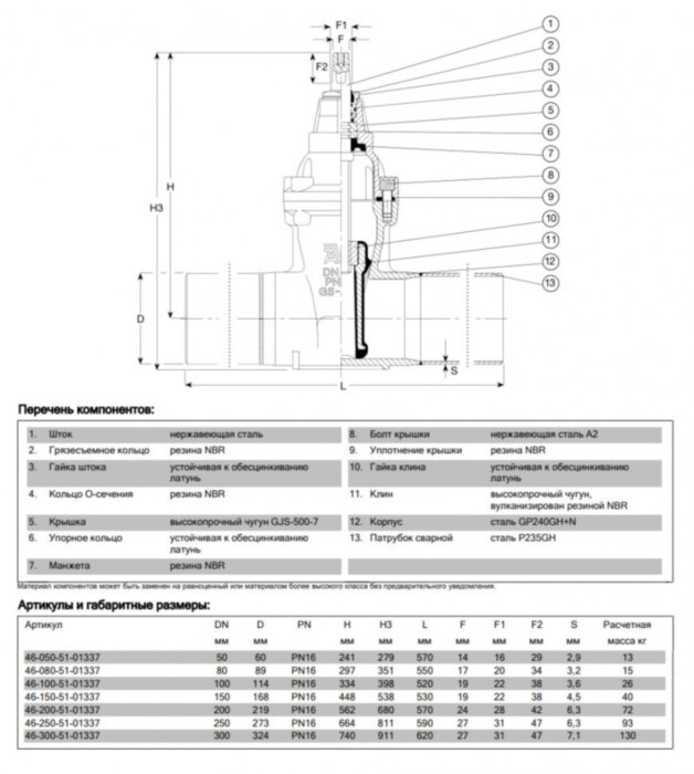 Задвижка AVK 46/70 DN 150 PN 16 для газа со сварными патрубками