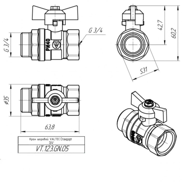 Кран шаровой VALTEC СТАНДАРТ 3/4" Ду20 Ру40 без покрытия с внутренней - наружной резьбой VT.123.GN.05