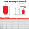 Бак расширительный Flamco Flexcon R 1000 НР 1" DN 790 PN 6 мембранный для отопления 2
