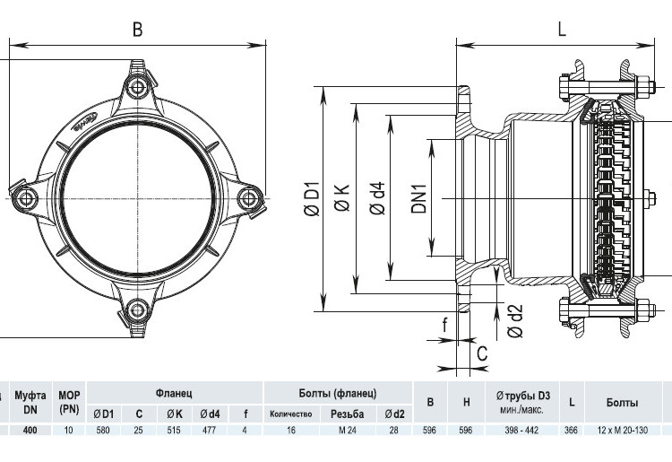 Фланец HAWLE Synoflex 7994 DN 400 (398-442 мм) универсальный фиксирующий 4