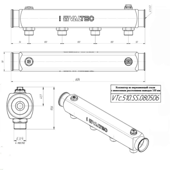 Коллектор распределительный VALTEC VTc.510.SS.080506 6 отводов ВР-НР 1 1/2"x3/4" DN 40 мм 6 без регулировки