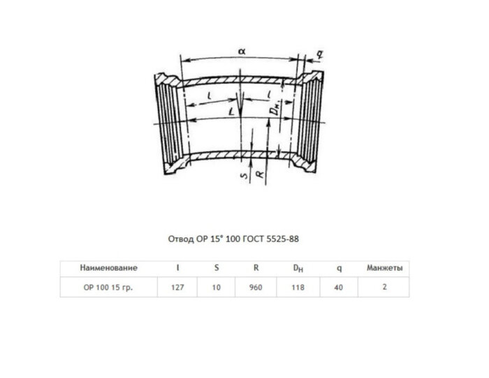 Отвод ОР Ду 100х15° ВЧШГ ГОСТ 5525-88 чугунный раструбный