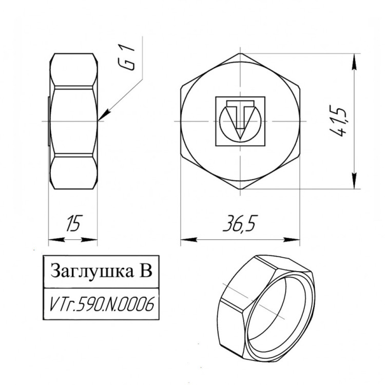 Латунная заглушка VALTEC 1" резьбовая VTr.590.N.0006 5