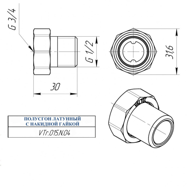 Латунный полусгон VALTEC 1/2" с накидной гайкой VTr.015.N.04 5