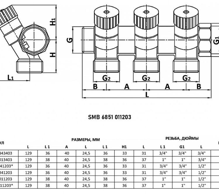 Коллектор распределительный STOUT SMB 6851 3 отвода ВР-НР 1"х1/2" DN 25 PN 10 с запорными клапанами 4