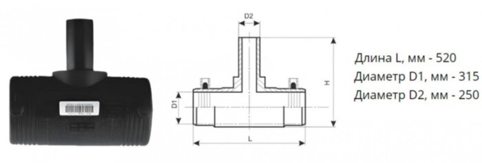 Тройник э/с 315х250 мм SDR 11 ПЭ100 редукционный электросварной