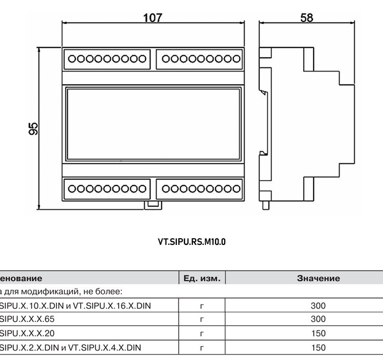Счётчик импульсов VALTEC VT.SIPU.RS.M10.0 RS-485 10 каналов проводной 4