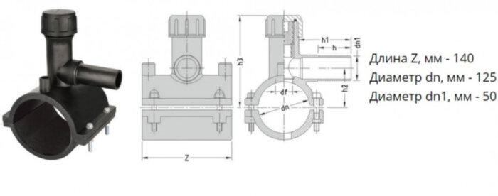 Седелка с фрезой э/с 125х63 мм SDR11 ПЭ100 электросварная для врезки под давлением ПНД труб