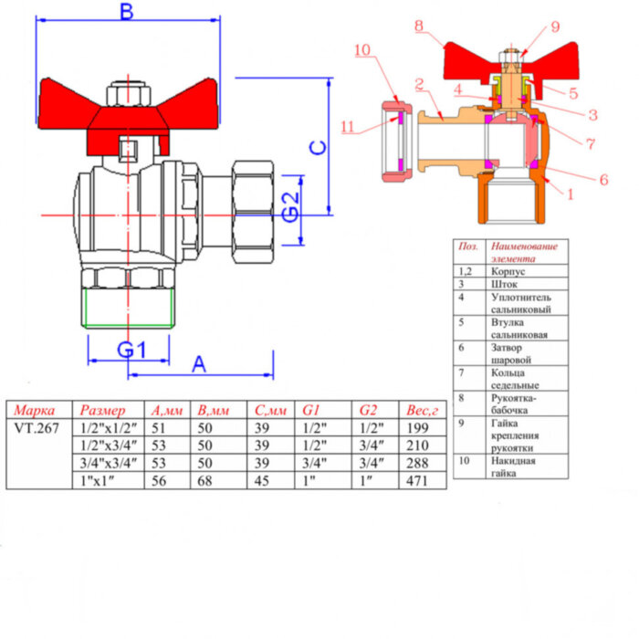 Кран шаровой VALTEC 1/2" Ду15 Ру40 угловой с накидной гайкой 1/2" и наружной резьбой VT.267.N.0404