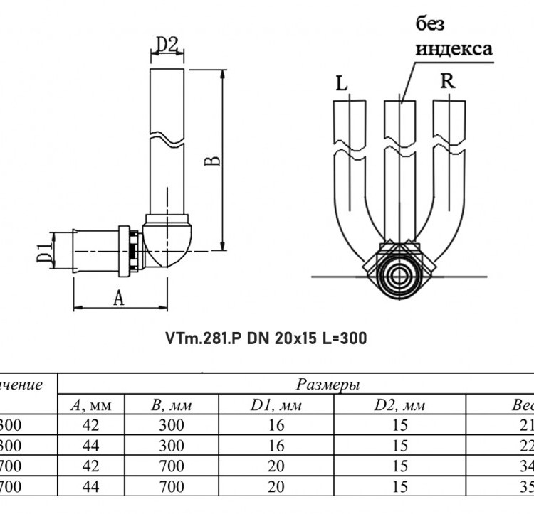 Угольник 90 градусов VALTEC VTm.281.P DN 20x15 PN 10 L=300 прямой с хромированной трубкой латунный никелированный 2