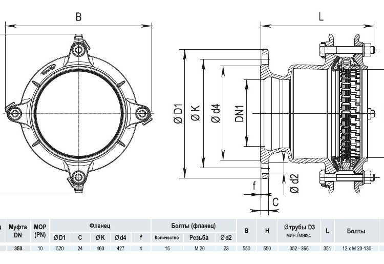 Фланец HAWLE Synoflex 7994 DN 350 (352-396 мм) универсальный фиксирующий 4