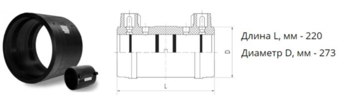 Муфта э/с 225 мм SDR 11 ПЭ100 электросварная