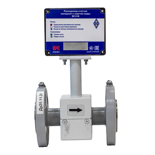Расходомер-счетчик для горячей и холодной воды Водомер ВСЭ М-25 БИ фланцевый