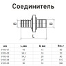 Соединитель для шланга латунный Aquasfera 9105-03 DN 20 PN 25 разъёмный, 9105-03 4