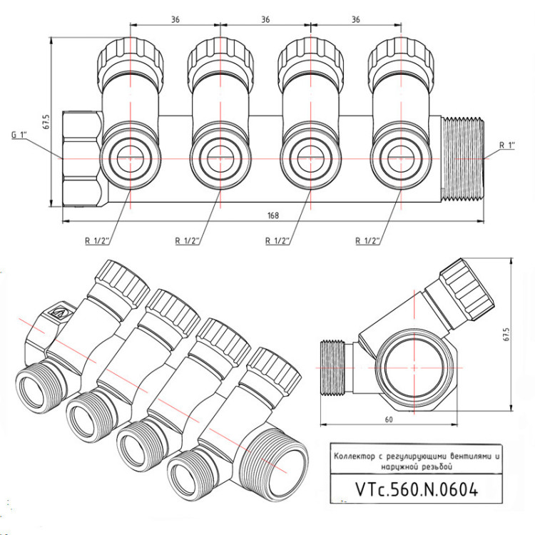Коллектор распределительный VALTEC VTc.560.N.0604 4 отвода ВР-НР 1"x1/2" DN 25 PN 10 с регулирующими клапанами 5