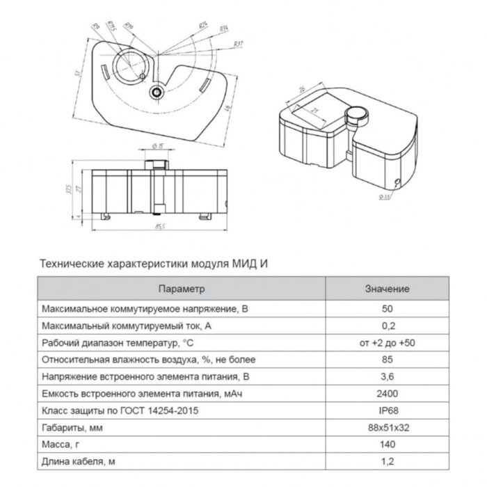 Счетчик промышленный Декаст СТВУ-200 МИД И холодной и горячей воды