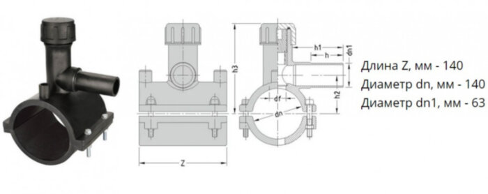 Седелка с фрезой э/с 140х63 мм SDR11 ПЭ100 электросварная для врезки под давлением ПНД труб