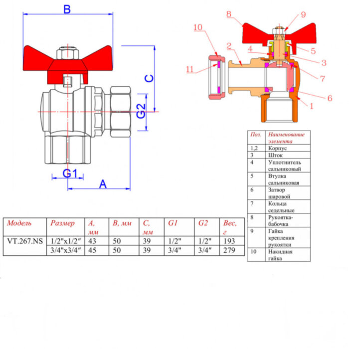Кран шаровой VALTEC 1/2" Ду15 Ру40 угловой с накидной гайкой и наружной резьбой (короткий) VT.267.NS.0404