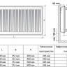 Радиатор панельный Royal Thermo HYGIENE H30-300-800 RAL9016 2