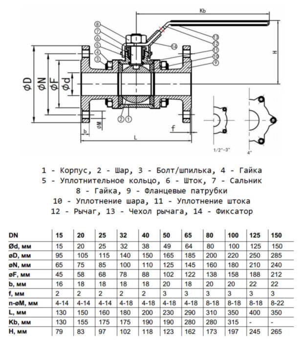 Кран шаровой Benarmo 4130H DN 20 PN 16 нержавеющий трёхсоставной полнопроходный фланцевый