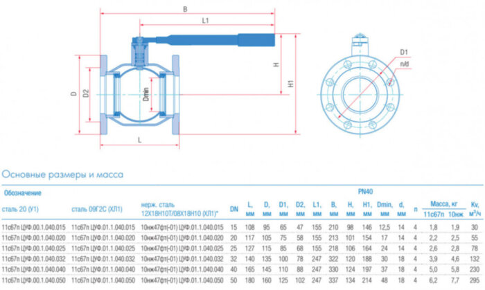 Кран шаровой укороченный Маршал 11с67п ЦУФ.00.1 DN 15 PN 40 фланцевый под задвижку