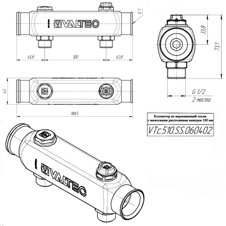 Коллектор распределительный VALTEC VTc.510.SS.060402 2 отвода ВР-НР 1"x1/2" DN 25 мм 2 без регулировки 5