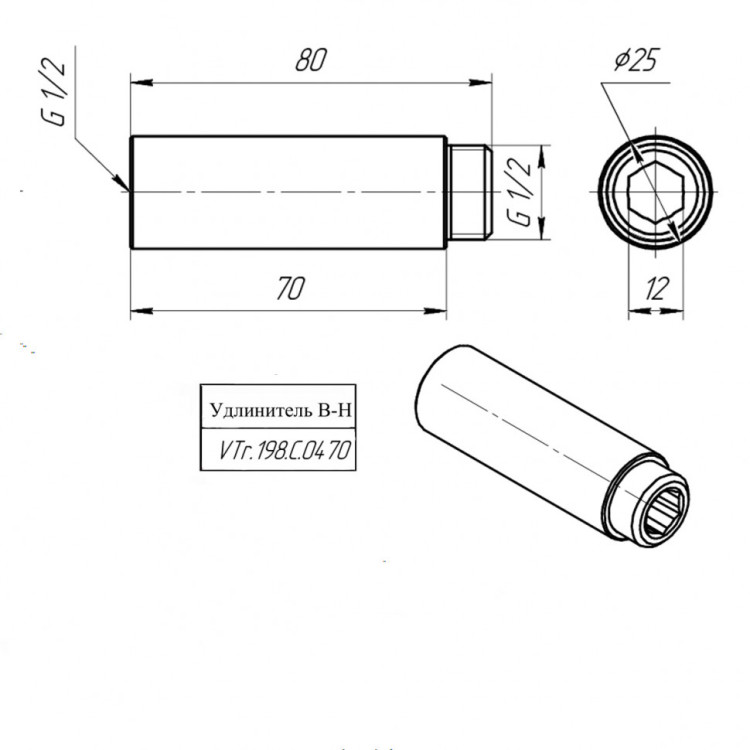 Латунный удлинитель VALTEC 1/2" хромированный VTr.198.C.0470 4