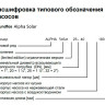Насос циркуляционный Grundfos Alpha Solar 25-75 N 180 3