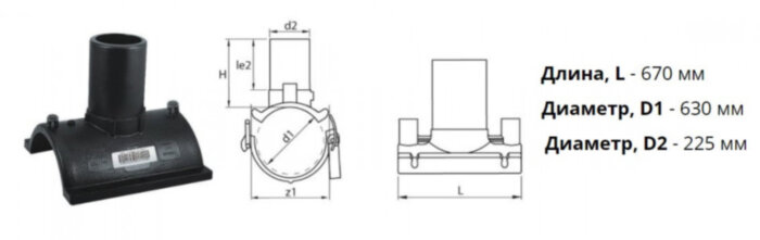Патрубок-накладка э/с 630х225 мм SDR11 ПЭ100 электросварной