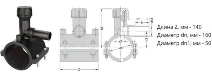 Седелка с фрезой э/с 160х50 мм SDR11 ПЭ100 электросварная для врезки под давлением ПНД труб