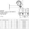 Опора OC-1-50 Ду 50 ОСТ 36-17-85 однорядная со сплошным основанием 2
