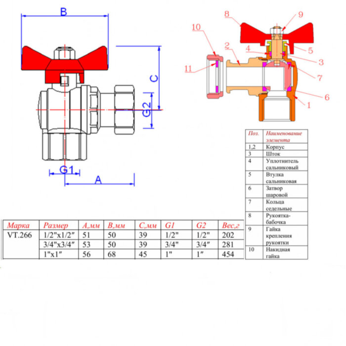 Кран шаровой VALTEC 1/2" Ду15 Ру40 угловой с накидной гайкой и внутренней резьбой VT.266.N.0404