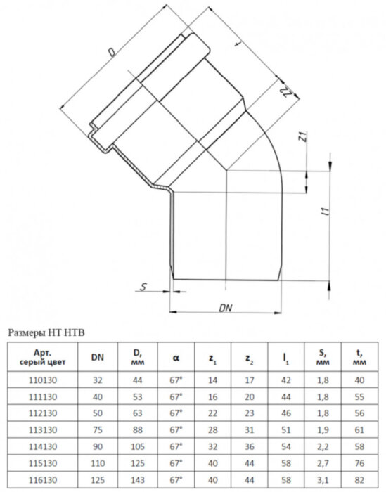 Отвод канализационный PP-H Ostendorf HT HTB DN 90х67° цвет серый