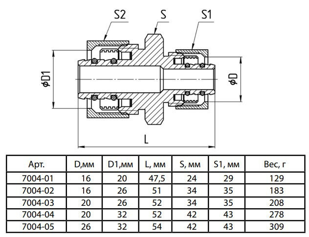 Муфта соединительная переходная латунная Aquasfera 7004 DN 16х26 PN 16, покрытие - никель, компрессионный, 7004-02