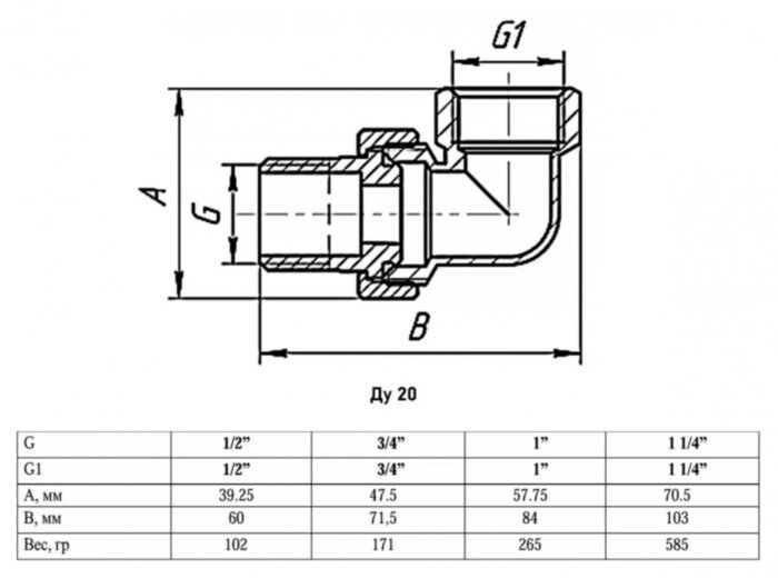 Сгон угловой VALFEX VF.098 ВР-НР 3/4" Ду 20 Ру 40 разъёмный никелированный латунный