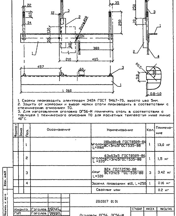Оголовок ОГ56-М серия 20.0027 для оборудования ЛЭП 2