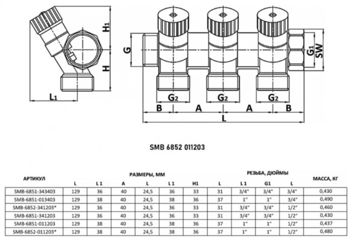 Коллектор распределительный STOUT SMB 6852 3 отвода ВР-НР 1"х1/2" DN 25 PN 10 с запорными клапанами плоское уплотнение