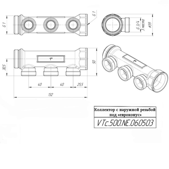 Коллектор распределительный VALTEC VTc.500.NE.060503 3 отвода ВР-НР 1"x3/4" DN 25 мм 3 без регулировки