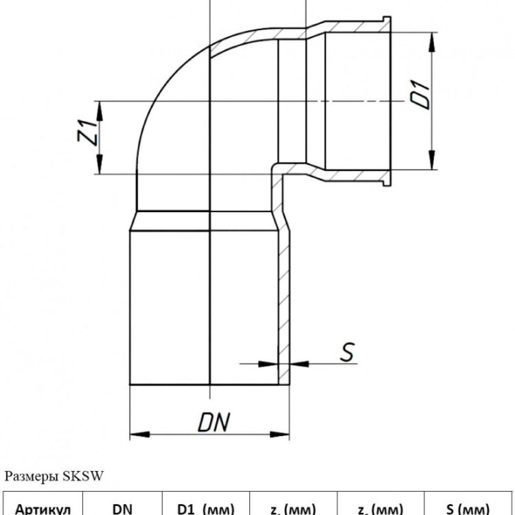 Отвод сифонный бесшумный PP-MD Ostendorf Skolan Safe SKSW DN 50(58)х90° 2