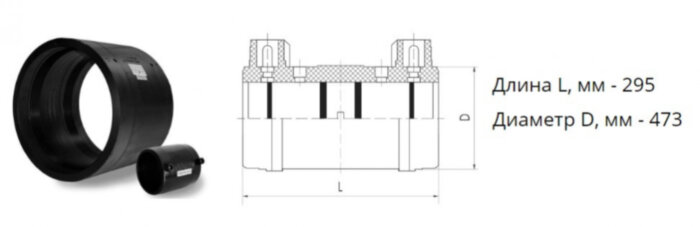 Муфта э/с 400 мм SDR 11 ПЭ100 электросварная