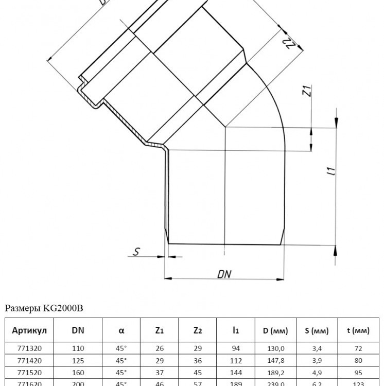 Отвод канализационный PP-MD Ostendorf KG2000B DN 250х45° усиленный 2